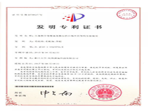 专利证书-多多28-流体力学实验装备生产厂家,型号装置价钱
