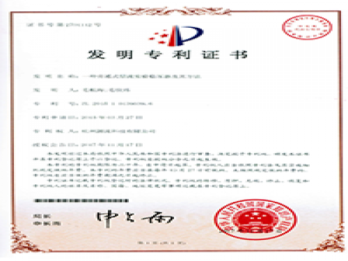 专利证书-多多28-流体力学实验装备生产厂家,型号装置价钱