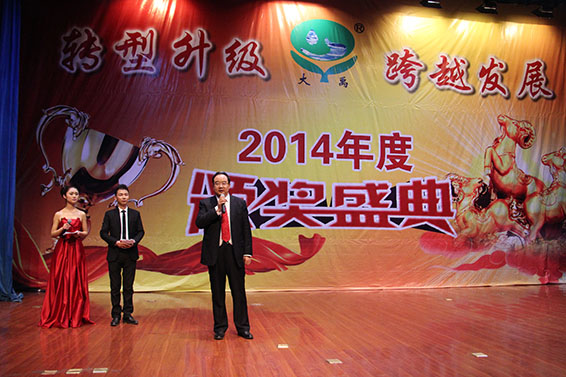 致辞 米兰(中国)体育·官方网站-AC Milan