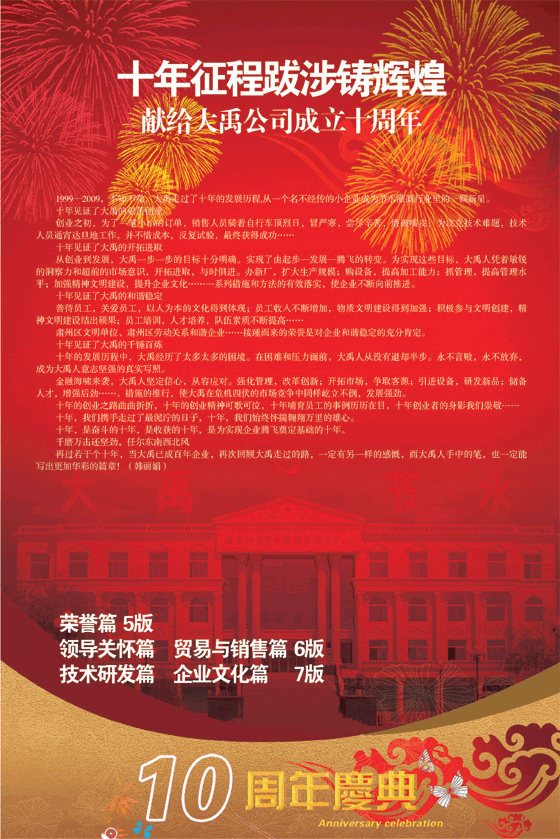 米兰(中国)体育·官方网站-AC Milan