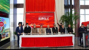 2022年3月31日米兰体育集团北京研发中心揭牌典礼