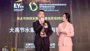 2022年11月18日米兰体育获评“可持续发展年度最佳奖项2022卓越企业”