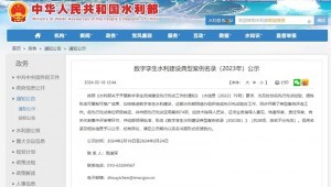 2月18日，水利部颁布“数字孪生水利建设典型案例名录（2023年）公示”，清华大学、宁夏水利信息中心与大禹慧图科技集团结合参建的课题项目“水联网全渠路算法模型在宁夏秦汉渠灌域实现百万亩级利用示范”入选水利部数字孪生水利建设典型案例名录，被评为典型案例。
