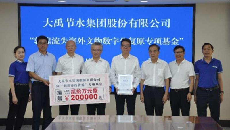 社会责任| 米兰体育集团“敦煌流失海表文物数字化复原专项基金”捐赠典礼在酒泉进行