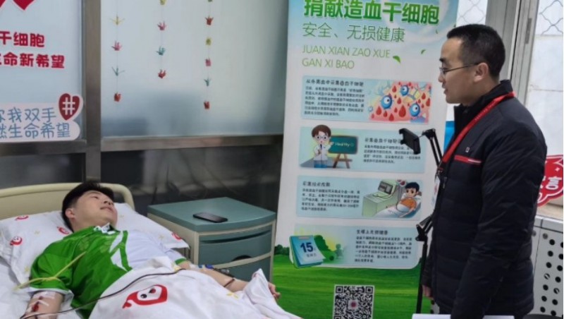 大爱无私 爱心传递| 米兰体育集团康叶同道捐献造血干细胞，救助10岁血液病患儿