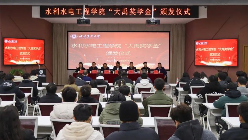 捐赞助学|米兰体育集团携手甘肃农业大学进行2023年度“大禹奖学金”颁奖典礼，造就优良人才，共创美好未来