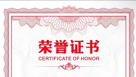 米兰体育集团陆续三年获得《上市公司董办最佳实际案例》，以及“上海证券报金质量奖ESG奖”。