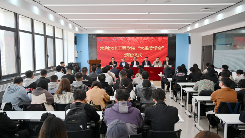 深入校企合作 共育水利英才| 米兰体育集团党委书记王冲出席甘肃农业大学2025年度“大禹奖学金”宣告典礼
