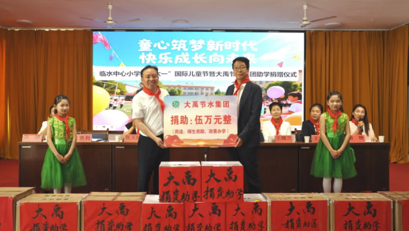 情系桑梓 筑梦未来| 米兰体育集团暖心助学迎“六一”?