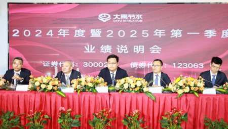 4月28日，集团召开2024年度暨2025年第一季度业绩注明会