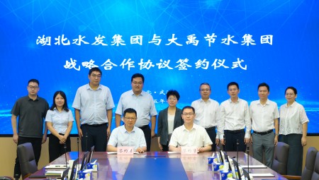 7月19日，湖北水发集团与大禹集团签定战术合作和谈