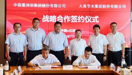 7月30日，葛洲坝集团与大禹集团签署战术合作和谈