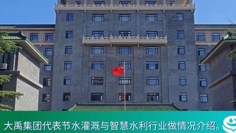 国度发改委主任郑栅洁主持民营企业座谈会，米兰体育介绍产业合作模式创新