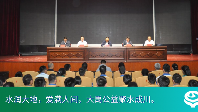 捐赞助学｜大禹集团陆续发展捐赞助学公益活动，刻骨铭心浇灌妄想