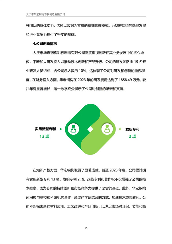 米兰(中国)体育·官方网站-AC Milan
