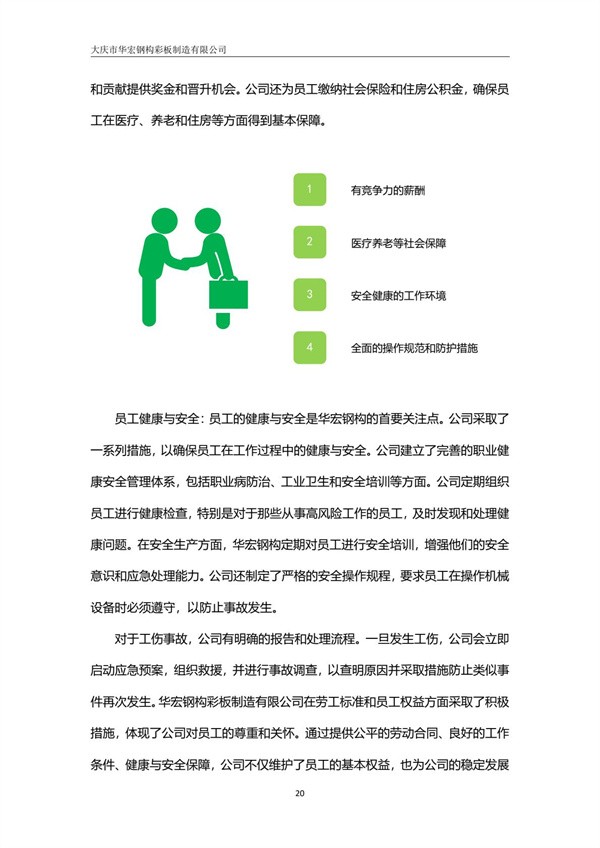 米兰(中国)体育·官方网站-AC Milan