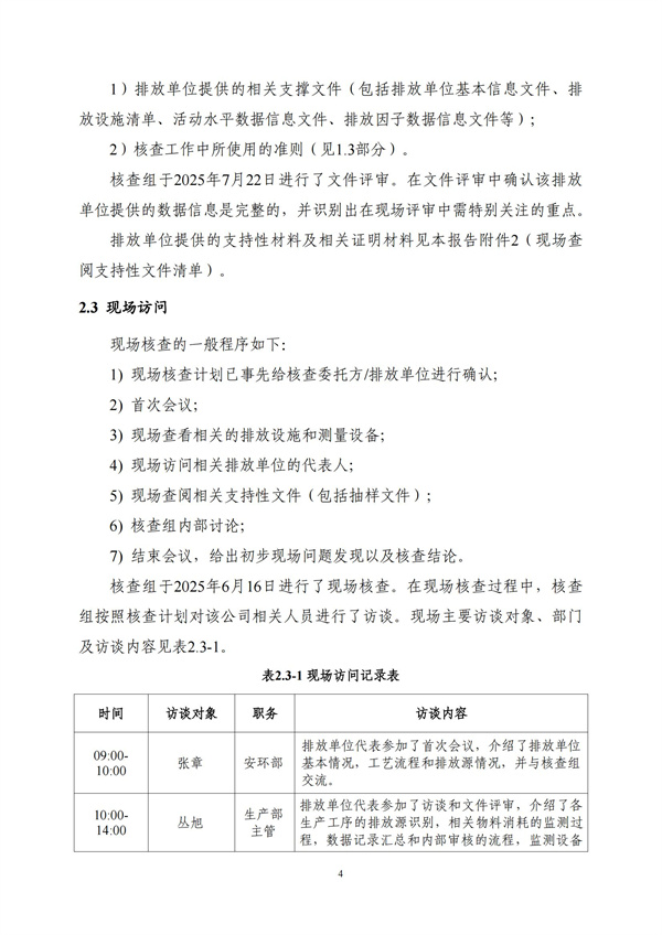 米兰(中国)体育·官方网站-AC Milan